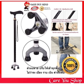 a*Bloom ไม้เท้า 3 ขาเล็ก อลูมิเนียม อัลลอยด์ ตั้งยืนได้ น้ำหนักเบา Self-Standing Aluminum Cane (Black) พร้อมส่ง