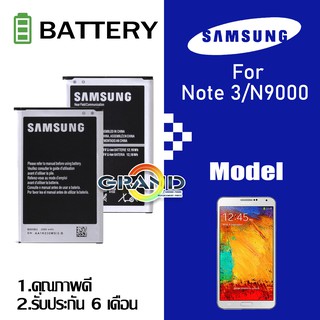 แบต Note3/N900/N9000/N9005 แบตเตอรี่ battery Samsung galaxy กาแล็กซี่ Note 3/N900/N9000/N9005 มีประกัน 6 เดือน