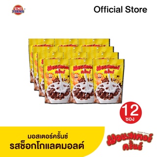 Unifirms มอสเตอร์ครั้นช์ รสช็อกโกแลตมอลต์ ขนาด 18 กรัม x 12 ชิ้น Chocolate Malt Flavoured Net weight: 18g. X 12 packs