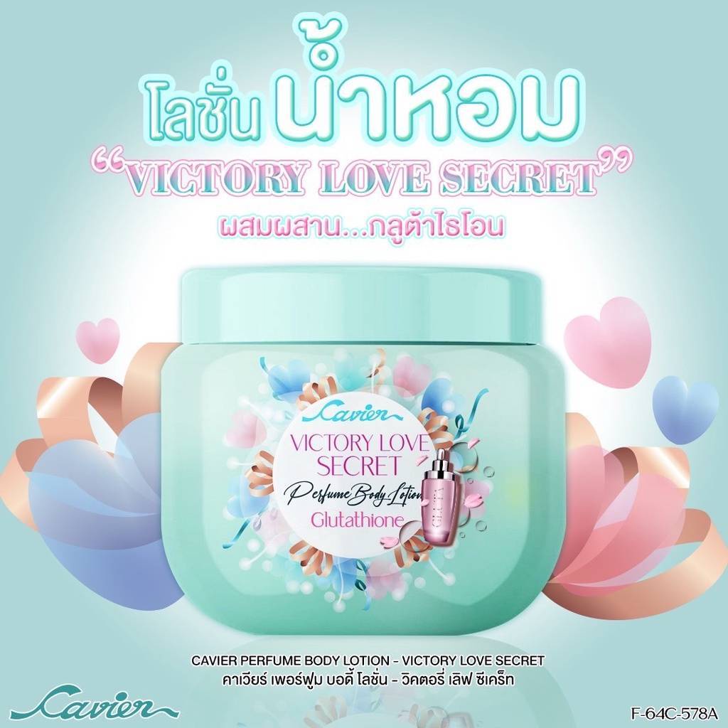 #โลชั่นน้ำหอม CAVIER PERFUME BODY LOTION คาเวียร์ เพอร์ฟูม บอดี้ โลชั่น