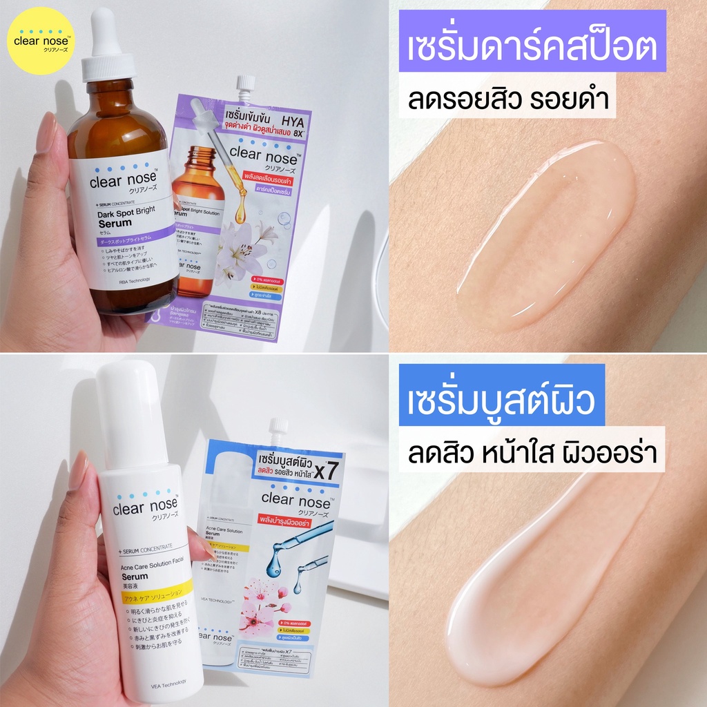 Clear Nose Dark Spot Bright Solution Serum 100ml.  เคลียร์โนส ดาร์ค สป็อต ผิวแลดูกระจ่างใส สม่ำเสมอ จุดด่างดำแลดูลดเลือน