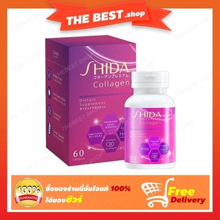 SHIDA COLLAGEN ชิดะคอลลาเจน Shida Collagen คอลลาเจนนำเข้าจากญี่ปุ่น ผิวขาวใส ออร่า บรรจุ 60 แคปซูล