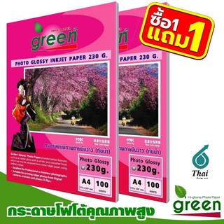 กระดาษโฟโต้ GREEN (กรีน) 230G 1 แถม 1 INKJET GLOSSY 100แผ่น/1แพ็ค