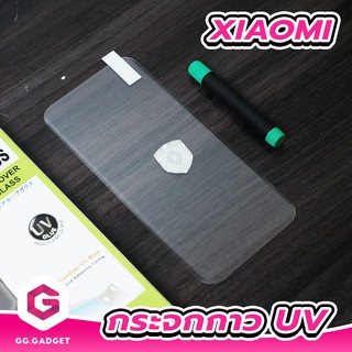 ฟิล์มกระจกกันรอย UV For Xiaomi ยี่ห้อ Liga(ลิก้า)