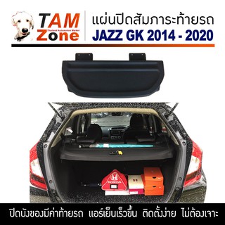 แผ่นปิดสัมภาระท้ายรถ สำหรับ Honda Jazz GK (2014-ปัจจุบัน)