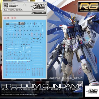 [ D.L Model ] Water decal RG26 ดีคอลน้ำสำหรับ ZGMF-X10A Freedom Gundam (RG 1/144)