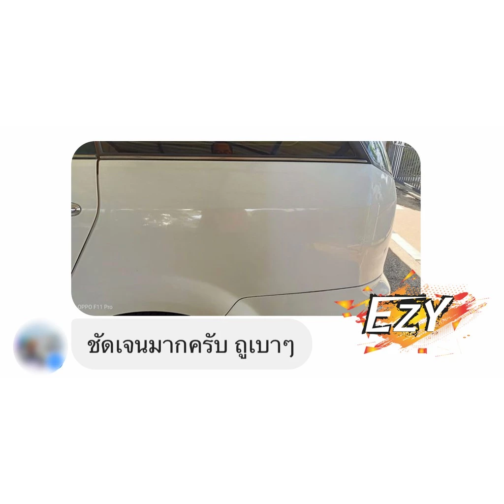 ของแท้ ซื้อ1แถม2 น้ำยาขัดสีรถระเบิดขี้ไคลรถและอเนกประสงค์ ใช้ได้ทั้งรถ และของใช้อื่นๆ Ezy iCare thumbnail 4
