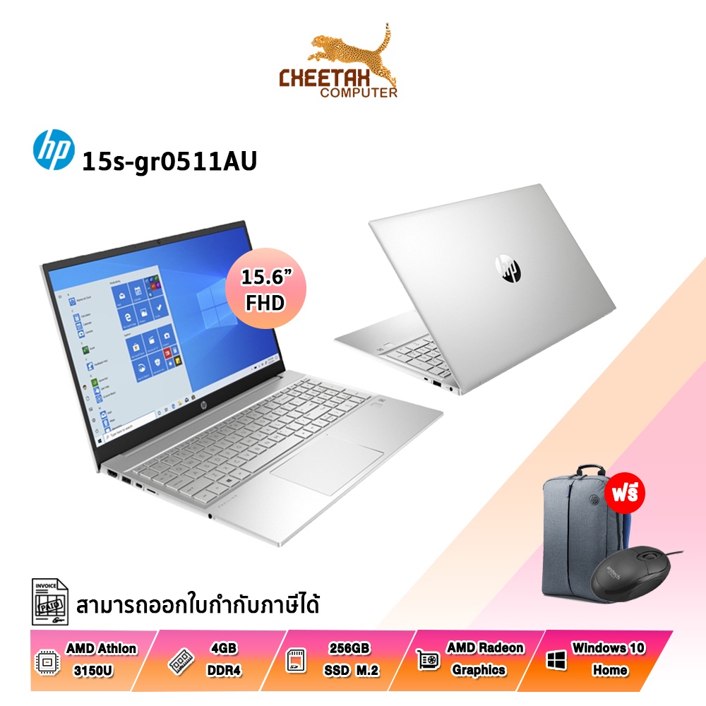 โน้ตบุ๊ค เอชพี NOTEBOOK HP 15S-GR0511AU (NATURAL SILVER)