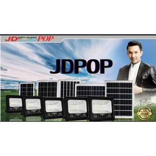 สปอร์ตไลท์ JDรุ่นใหม่ล่าสุด30W 50W 100W 200W 300W โซล่าเซลล์ JD JINDIANแท้ พลังงานแสงอาทิตย์