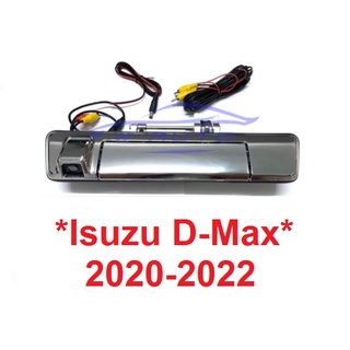 ชุดกล้องมองถอยหลัง มือเปิดท้ายมีกล้อง ISUZU D-MAX DMAX 2020 - 2022 กล้องมองหลัง กล้องถอย อีซูซุ ดีแม็กซ์ MAZDA BT-50