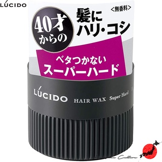 ≪สินค้าญี่ปุ่น≫LUCIDO Mens Styling Hair Wax 80g - Super Hard[ส่งตรงจากประเทศญี่ปุ่น ของแท้ 100%]