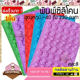แม่พิมพ์ซิลิโคน ไดโนเสาร์ 48ช่อง ขนาดเล็กกว่าเหรียญบาท พิมพ์ขนม กัมมี่ พิมพ์วุ้น ถาดน้ำแข็ง พิมพ์เค้ก Silicone Mold baby
