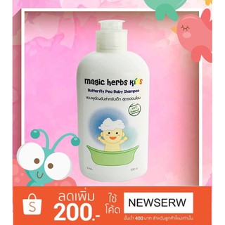 💜 แชมพูเด็ก เร่งผมยาว สูตรอัญชัน 🎉 ซื้อครั้งแรกใส่โค้ดส่วนลด ✨ Magic herbs kids