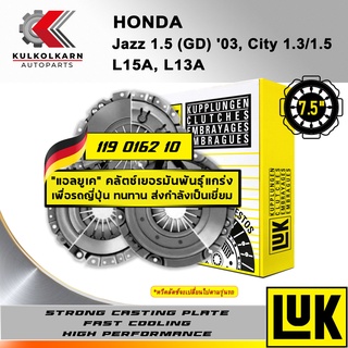 ผ้าคลัทช์ LUK HONDA JAZZ 1.5 (GD)03 ,(GE)09, CITY 1.3/1.5 รุ่นเครื่อง L15A, L13A ขนาด 8 (119 0162 10)