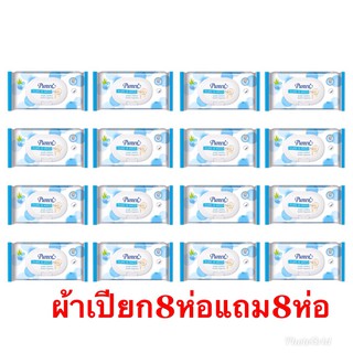 Pureen เบบี้ไวพส์ สูตรเพียวแอนด์มายด์/สูตรเซนต์ซิทีฟ   (ซื้อ 8 แถม 8)