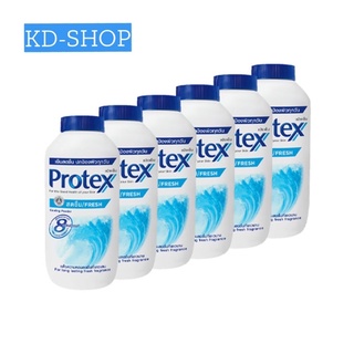 โพรเทคส์ Protex แป้งเย็น กลิ่นเฟรช 140 กรัม แพ็ค 6 กระป๋อง สินค้าใหม่ สุดคุ้ม พร้อมส่ง