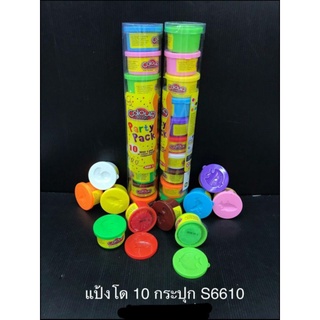 ของเล่นเด็กแป้งโดว์แพค10กระปุก-มี10สีจ้า