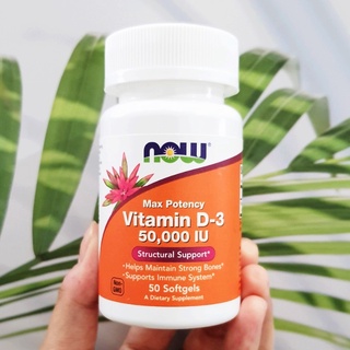 วิตามินดี3 Vitamin D-3 Max Potency, 50,000 IU, 50 Softgels (Now Foods®)