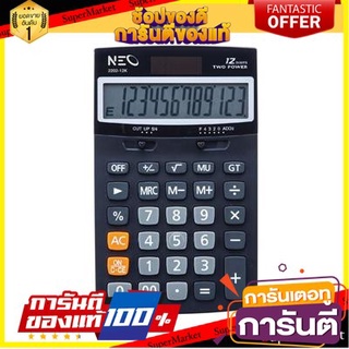 📌HOT📌 เครื่องคิดเลข 12 หลัก สีดำ นีโอ 2202-12K Neo 12-digit black calculator 2202-12K 📚📝