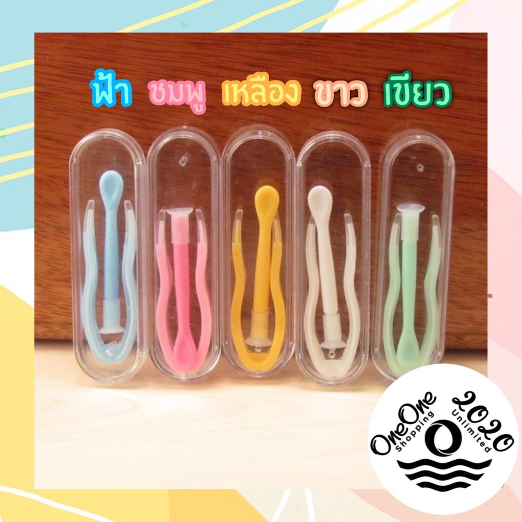 พร้อมส่ง ที่คีบคอนแทคเลนส์ พร้อมจุ๊บ