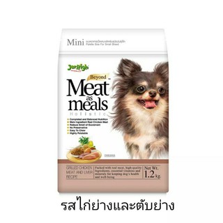 JerHigh เจอร์ไฮ มีท แอส มีลล์ โฮลิสติก ขนาด 1.2 kg รสเนื้อไก่ย่างและตับย่าง