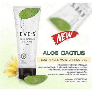 ALOE CACTUS SOOTHING &amp; MOISTURIZING GEL ขนาด 100ML.