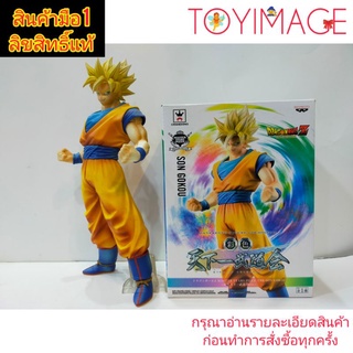 SON GOKOU MASTER STARS PIECE BANPRESTO DRAGON BALL FIGURE COLOSSEUM KING OF COLORING โกคู สีพิเศษ