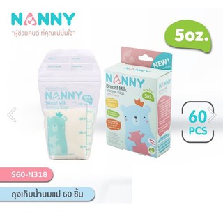 Nanny-ถุงเก็บน้ำนมแม่ 60 ชิ้น ขนาด 5 ออนซ์