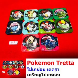 Pokemon Tretta เหรียญโปเกม่อน ตู้เกมส์