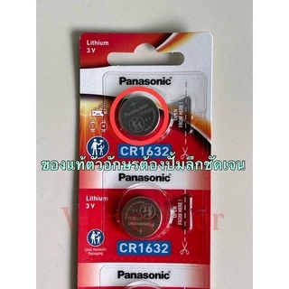 🔋 ถูกที่สุด ของแท้ 100% ถ่าน Panasonic CR1616,1620,1632,1220 แพ็ค 5 ก้อน