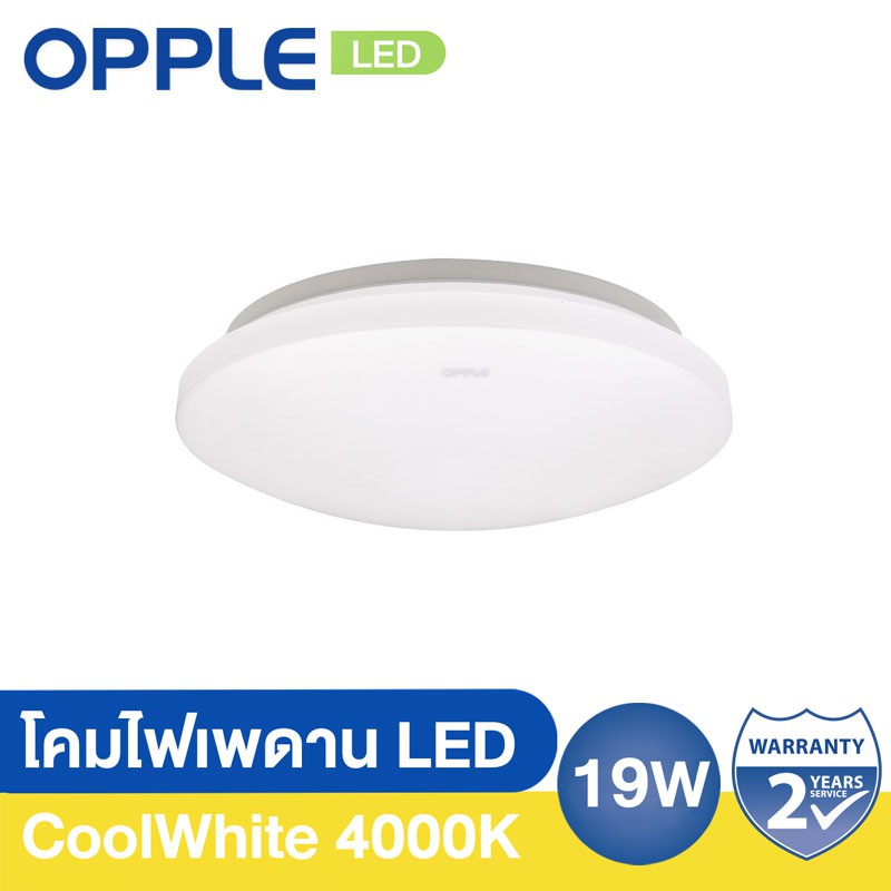 OPPLE โคมไฟเพดาน LED 19W 4000K Cool White