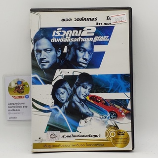 [00251] 2 Fast 2 Furious เร็วคูณ 2 ดับเบิ้ลแรงท้านรก (DVD)(USED) ดีวีดีหนังและเพลง มือสอง !!