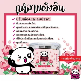 ชากุหลาบออแกนิค Panda Herbs