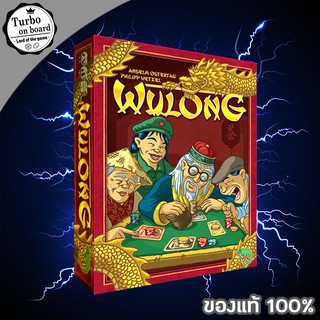 (ของแท้) Wulong บอร์ดเกม