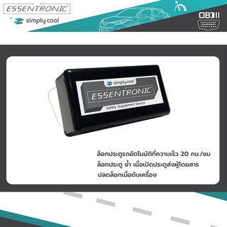 Prius ปี 10 - 18 OBD Speed Auto Lock [มีระบบล็อกซ้ำเมื่อส่งผู้โดยสารลง] ติดตั้งง่าย แค่เสียบปลั๊ก