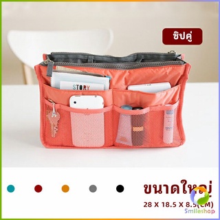 Smileshop กระเป๋าเก็บของ กระเป๋าจัดระเบียบแบบ จุกๆ  มีช่องแยก13 ช่อง bag