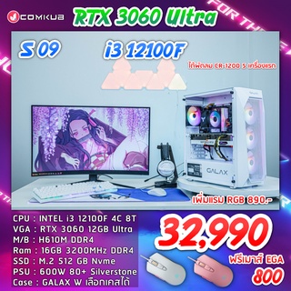 COMKUB คอม พิวเตอร์ตั้งโต๊ะ i3-12100F / RTX 3060  / H610M  / 16 GB / M.2 512GB  / 600W 80+