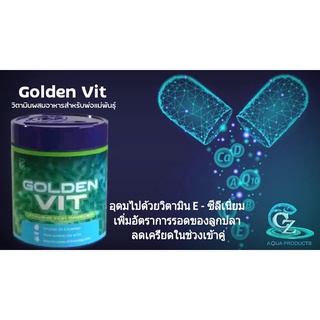 GOLDEN VIT 70 g.(วิตามินสำหรับปลาสวยงาม บำรุงพ่อแม่พันธุ์ เร่งโต ป้องกันโรค)