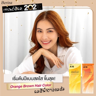 ♥ เซตย้อมผม-สีน้ำตาลอมส้ม ♥ Berina Orange Brown ( A16+A19 )