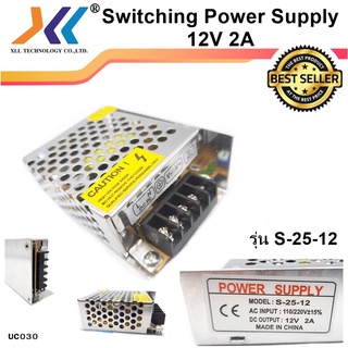 SwitchingPowerSupply แหล่งจ่ายไฟ 12V2A /AdapterAC100V-240V/DC12Volt 2Amp