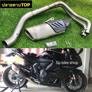 ชุดท่อแต่งYZF-R7 2021-2023