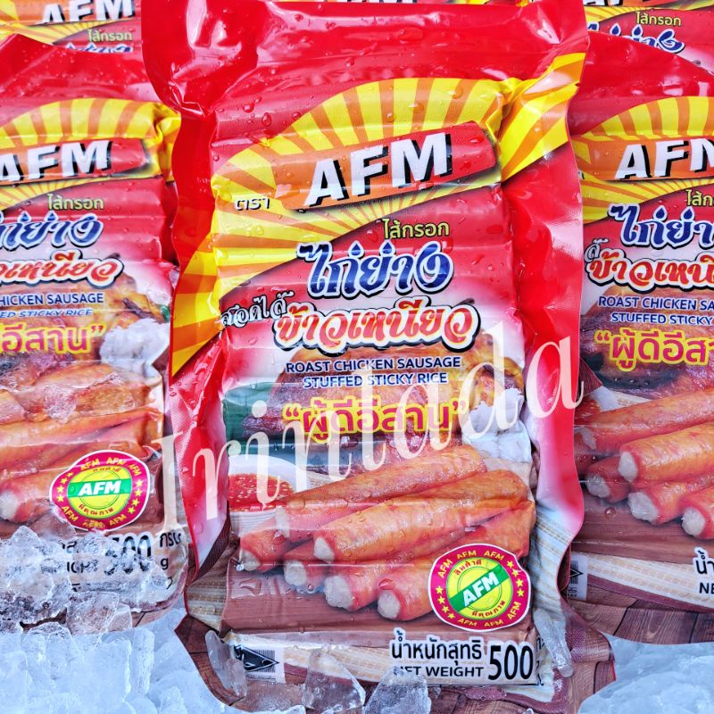 ไส้กรอกไก่ย่างสอดไส้ข้าวเหนียว