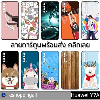 เคส huawei y7a ชุด 3 เคสมือถือกรอบยางลายการ์ตูน กรอบมือถือพร้อมส่งในไทย