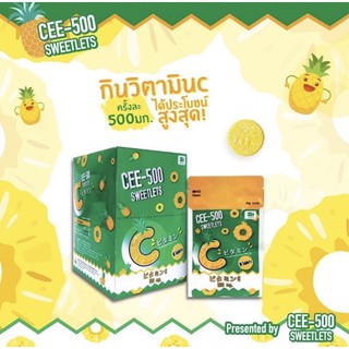 CEE-500SWEETLETS(ซี-500 สวีทเล็ตส์)วัตถุดิบนำเข้าจากญี่ปุ่น วิตามินซี 500 มก. ชนิดอม 10 เม็ด/10ซอง เพิ่มวิตามินซีสูง