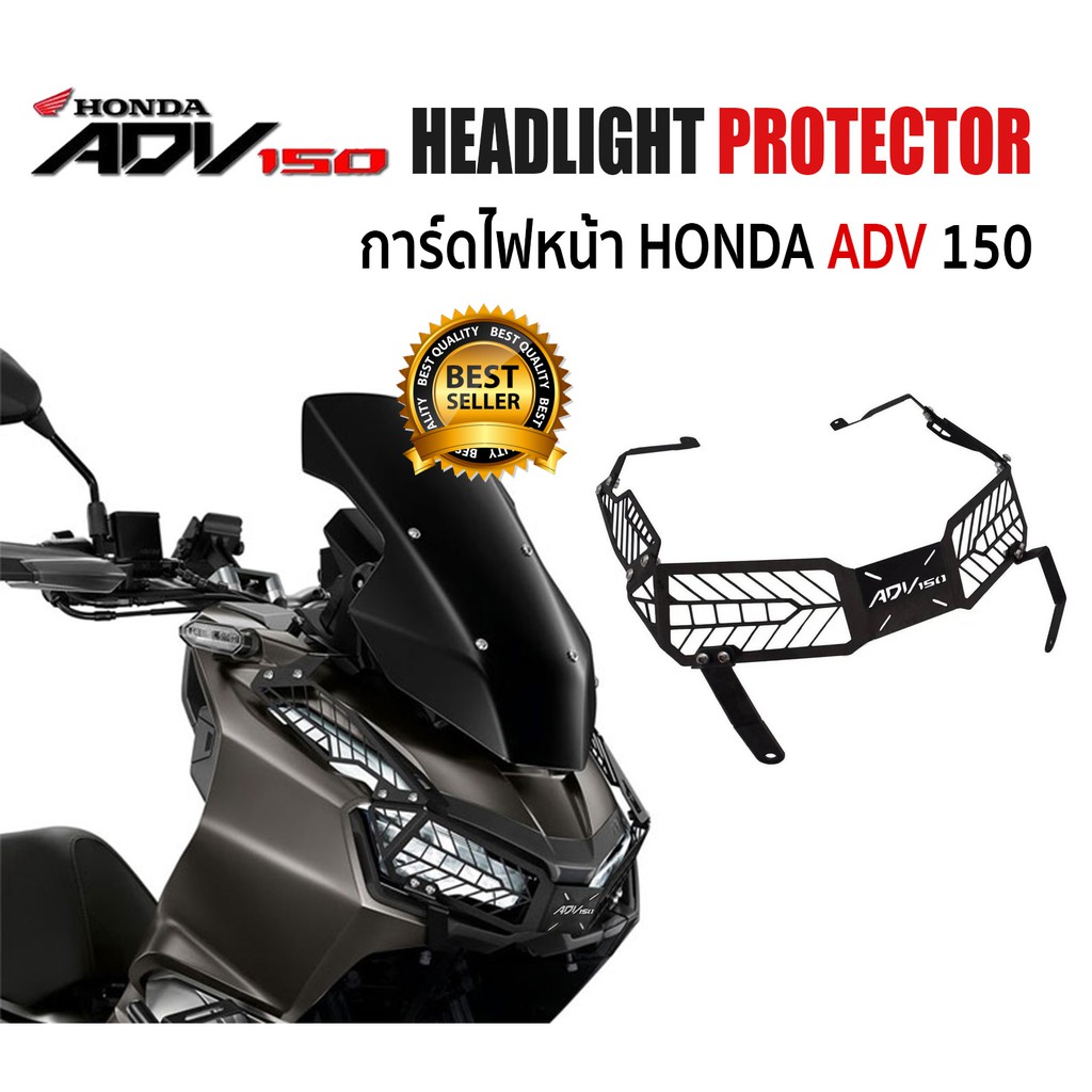 RENZO HONDA ADV 150 การ์ดไฟหน้า LOGO ADV กระจังไฟหน้า กระจังหน้า Headlight protector HONDA (เลือกรุ่นได้)