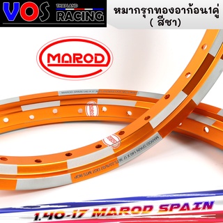 ล้อหมากรุกทองอาก้อน (สีชา) MAROD SPAIN1.40x17  ราคาต่อ1คู่ ล้อทรงอาก้อน ล้อแข็ง 1.40ขอบ17