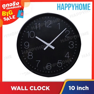 นาฬิกาแขวนผนัง 10" A1-9100996 Wall Clock 10 inch