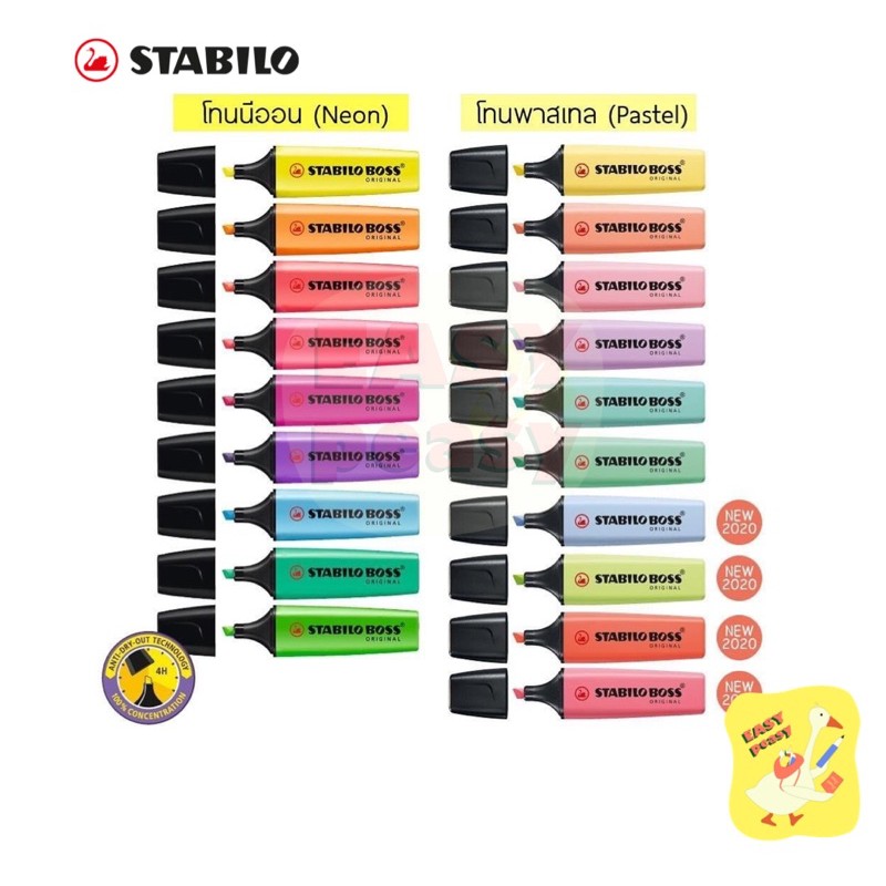 ปากกาเน้นข้อความ Stabilo Boss Original ด้ามเดี่ยว โทนสีพาสเทล และ นีออน
