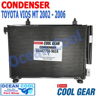 แผงแอร์ วีออส 2002 - 2006 เกียร์ธรรมดา CD0052 COOL GEAR รหัส DA447750-962A CONDENSER Toyota Vios manual 2002 2003 2004