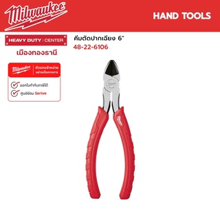 Milwaukee - คีมตัดปากเฉียง 6" Diagonal Pliers (152 mm) รุ่น 48-22-6106